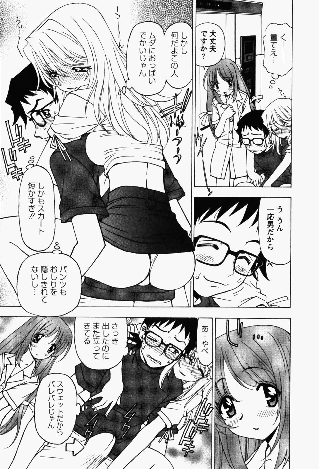 [Kuroiwa Yoshihiro] Happy Yumeclub page 15 full