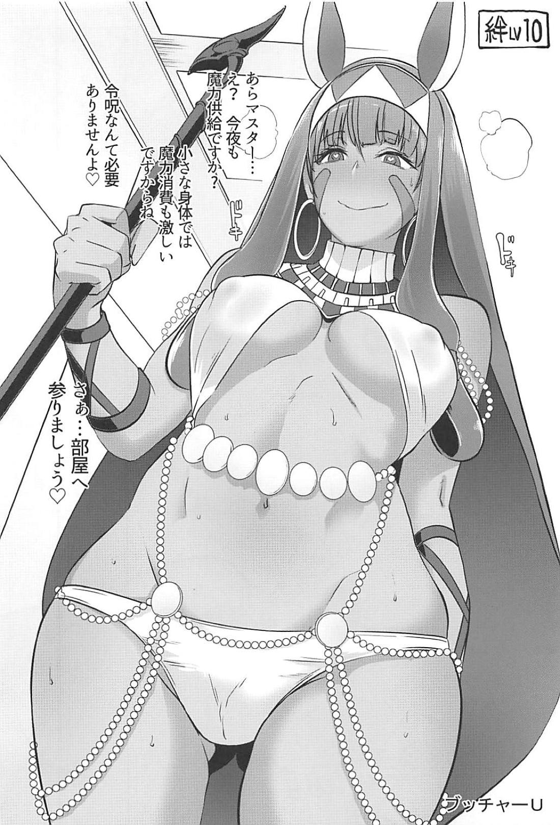 (C94) [Banana Koubou (Ao Banana)] Shota Master to 3-nin no Mama Shikoshiko Pyuppyu Seikatsu Kouhen (Fate/Grand Order) page 29 full
