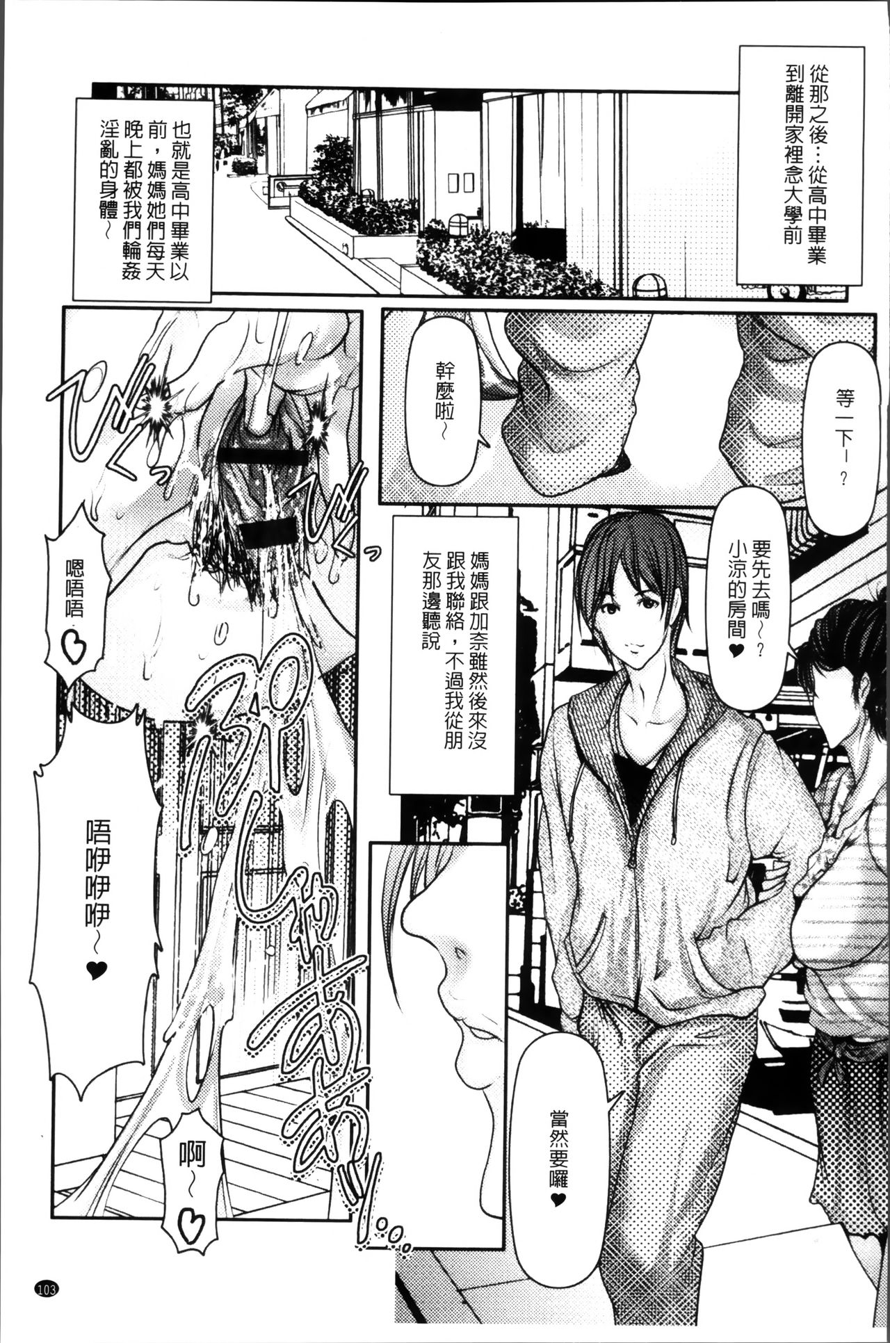 [San Kento] Mitsu to Yoku | 蜜與欲 [Chinese] page 107 full