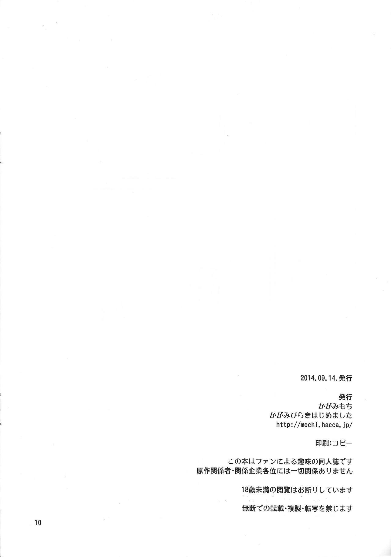 (Sennen Battle Phase 14) [Kagamibiraki Hajimemashita (Kagami Mochi)] Dakara Ikkoku mo Hayaku Mitsuke nakucha (Yu-Gi-Oh! ARC-V) page 9 full