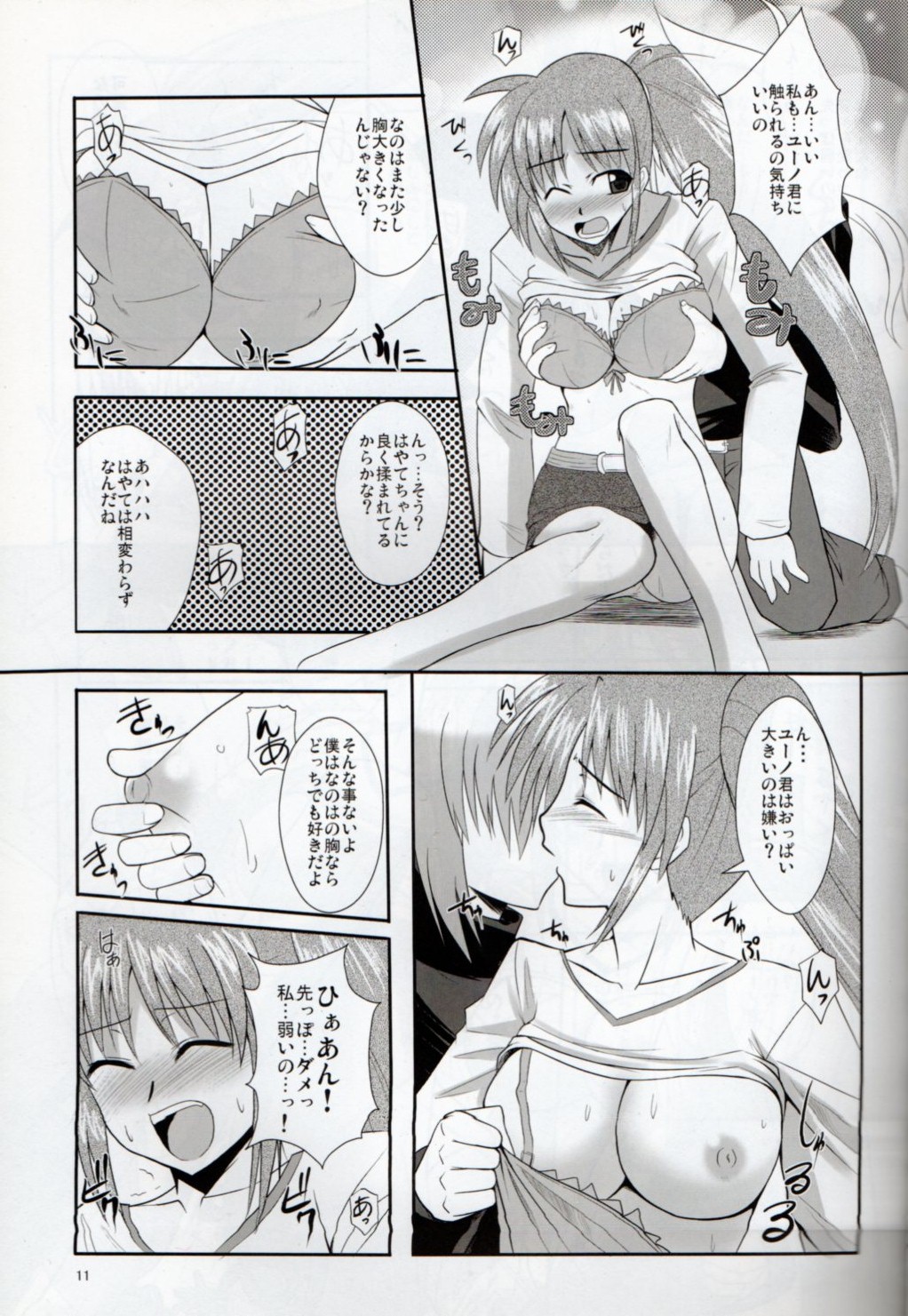 (C79) [Take Out (Zeros)] XX Shichau Series Soushuuhen (Mahou Shoujo Lyrical Nanoha) page 9 full