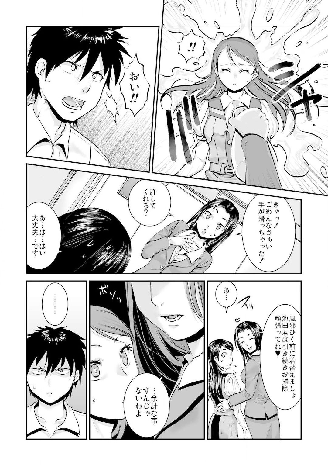 [無限軌道] 王様カード～貴方の欲望叶えます～ 1,2,3 page 69 full