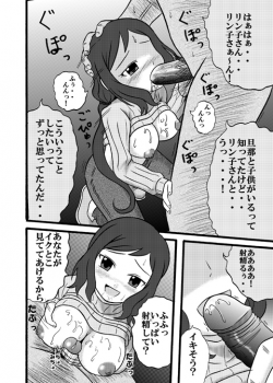 [Barupansa] Himegoto Mokeiten (Gundam Build Fighters) - page 3