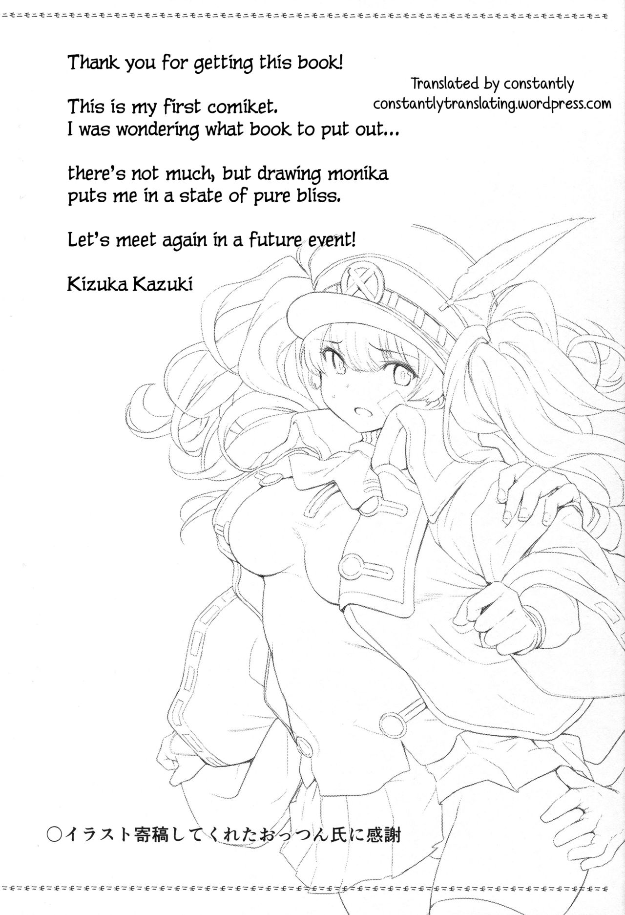 (C93) [Ikkizuka (Kizuka Kazuki)] Chitsujo Break (Granblue Fantasy) [English] [constantly] page 24 full