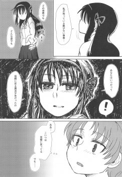 (C93) [Butazuraya Seinikuten (Mikan no Kawa Houchikai no Shinsei)] Chiiki Neko no Sakura-san 2 (Puella Magi Madoka Magica) - page 43