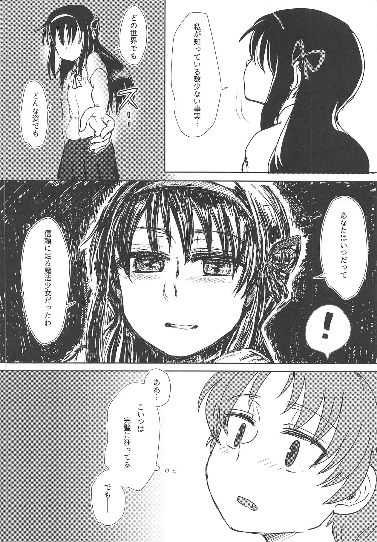 (C93) [Butazuraya Seinikuten (Mikan no Kawa Houchikai no Shinsei)] Chiiki Neko no Sakura-san 2 (Puella Magi Madoka Magica) page 43 full