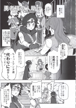 (C96) [DA HOOTCH (ShindoL, hato)] Onna Yuusha no Tabi 4 Ruida no Deai Sakaba (Dragon Quest III) - page 49