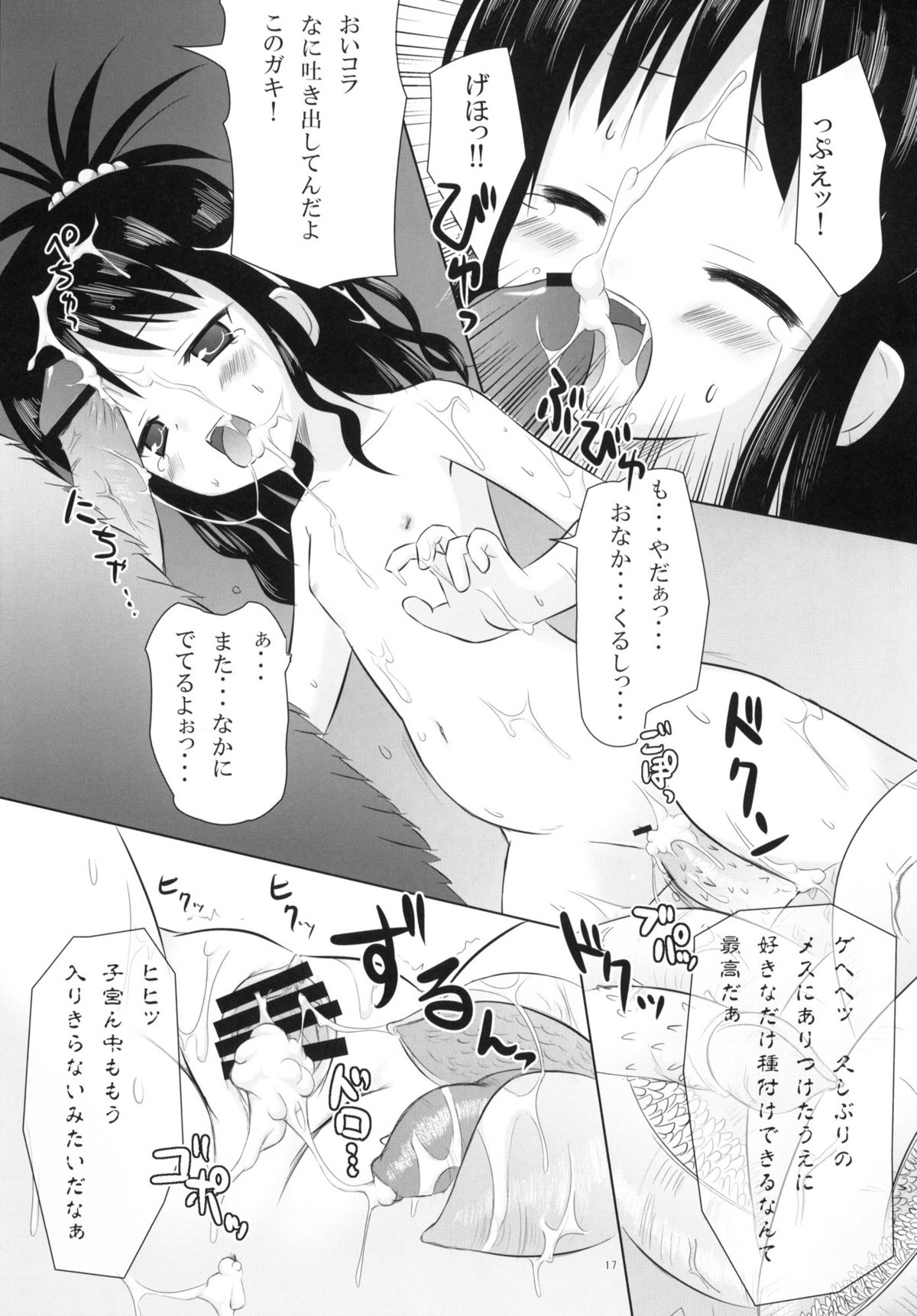 (COMIC1☆4) [Noraneko-no-Tama (Chiba Chibasa, Yukino Minato)] Abduction Soushuuhen +α (To Love-Ru) page 16 full