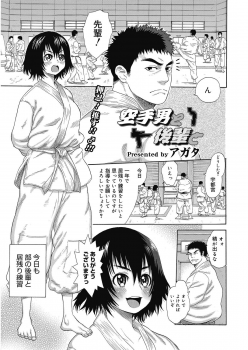 [Agata] Bitch Para ~Chijo Zukan~ Houkago no Bitch-tachi [Digital] - page 42