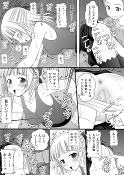 (C82) [Asanoya (Kittsu)] Kichiku na Ao-kun to Fleur-tan no Oshiri (Eureka Seven AO) - page 12