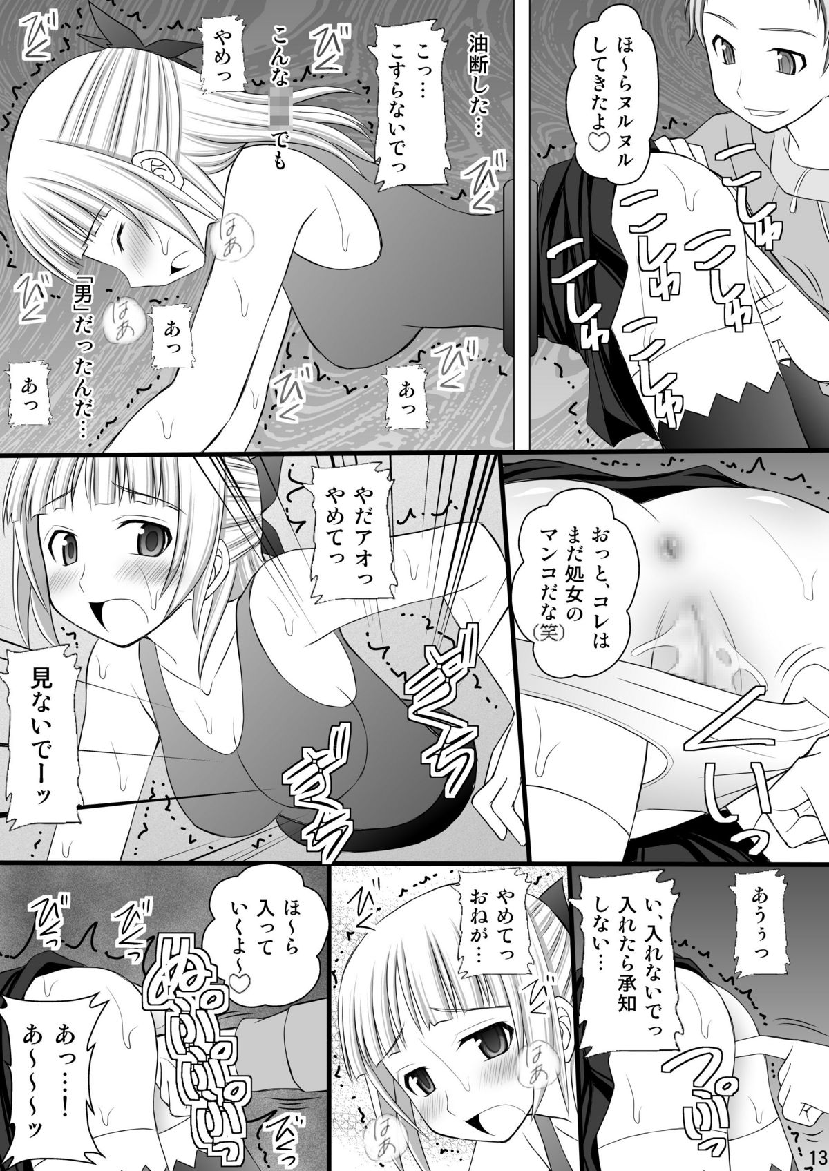 (C82) [Asanoya (Kittsu)] Kichiku na Ao-kun to Fleur-tan no Oshiri (Eureka Seven AO) page 12 full