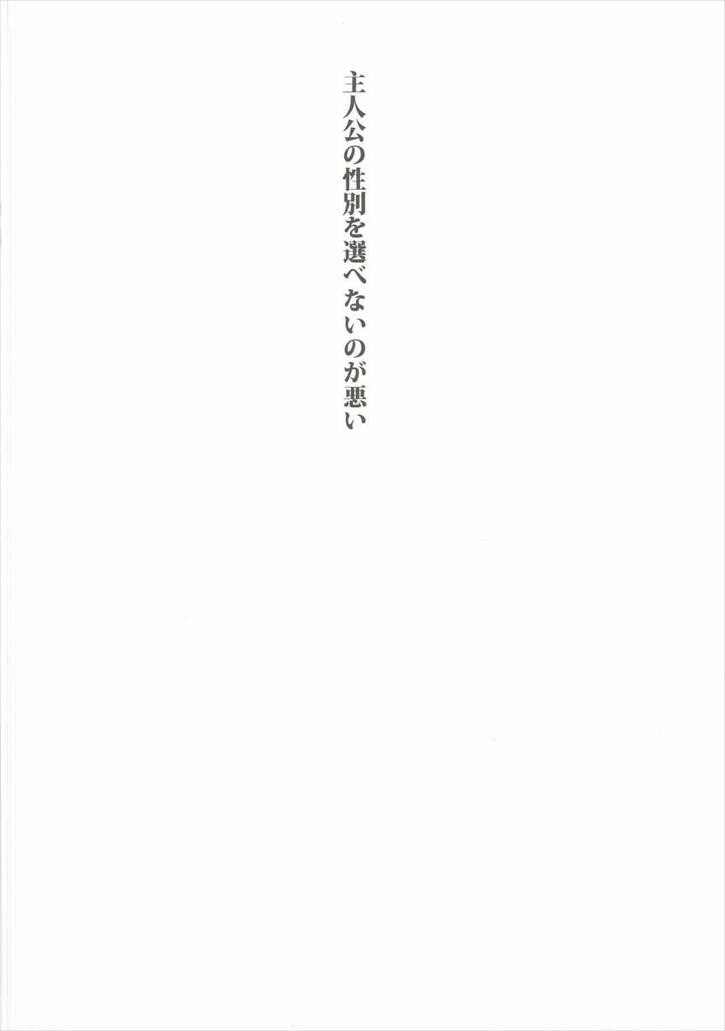 (ToreTama003) [R*kaffy (Aichi Shiho)] Shinobu-kun ga Kawaisugiru no ga Ikenai!! (Ensemble Stars!) page 3 full