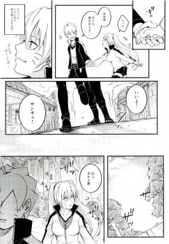 (SPARK11) [Yaoya (Tometo)] Ore no Musuko ga Nani datte!? (Naruto) - page 16
