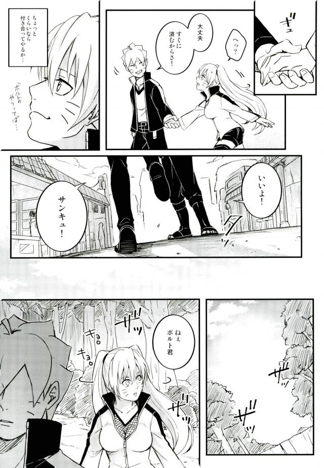 (SPARK11) [Yaoya (Tometo)] Ore no Musuko ga Nani datte!? (Naruto) page 16 full