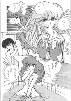 [C-COMPANY] C-COMPANY SPECIAL STAGE 2 (Ranma 1/2) - page 20