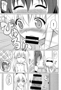 (C87) [Circle Heron (Shiramayumi)] Magejun 37 (YuruYuri) - page 11