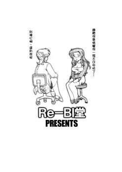 [Re-BIDou (Tsunomiya Katsuki)] Onna Kyoushi-gun Ryoujoku Enchitai I season [Chinese] [臭鼬娘漢化組] [2007-11-11] - page 19