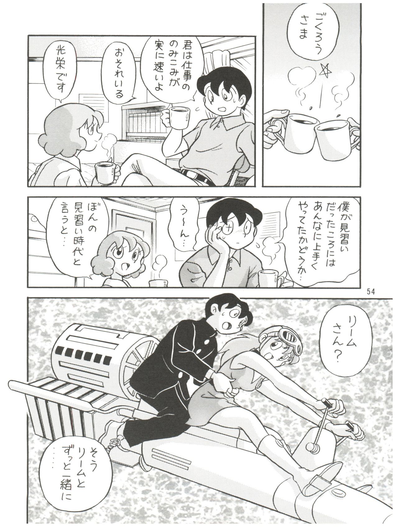 (C58) [Futamura Futon Ten (Various)] Yuuchi Keikaku ex.+ (Esper Mami, Chinpui, T.P Bon) [2000/08/13] page 56 full