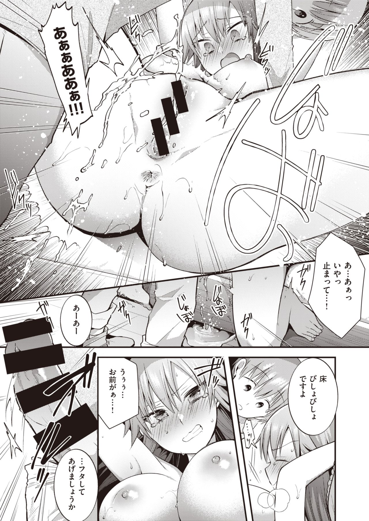 WEEKLY Kairakuten Vol.43 page 12 full