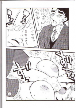 [Ginmomodou (Mita Satomi)] Itsudatsu (Detective Conan) - page 11