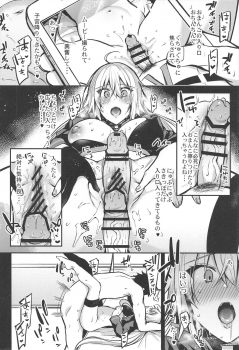 (C95) [Ririo Gatto (Kaenuco)] Kore mo Subete wa Eromanga no Tame! (Fate/Grand Order) - page 19