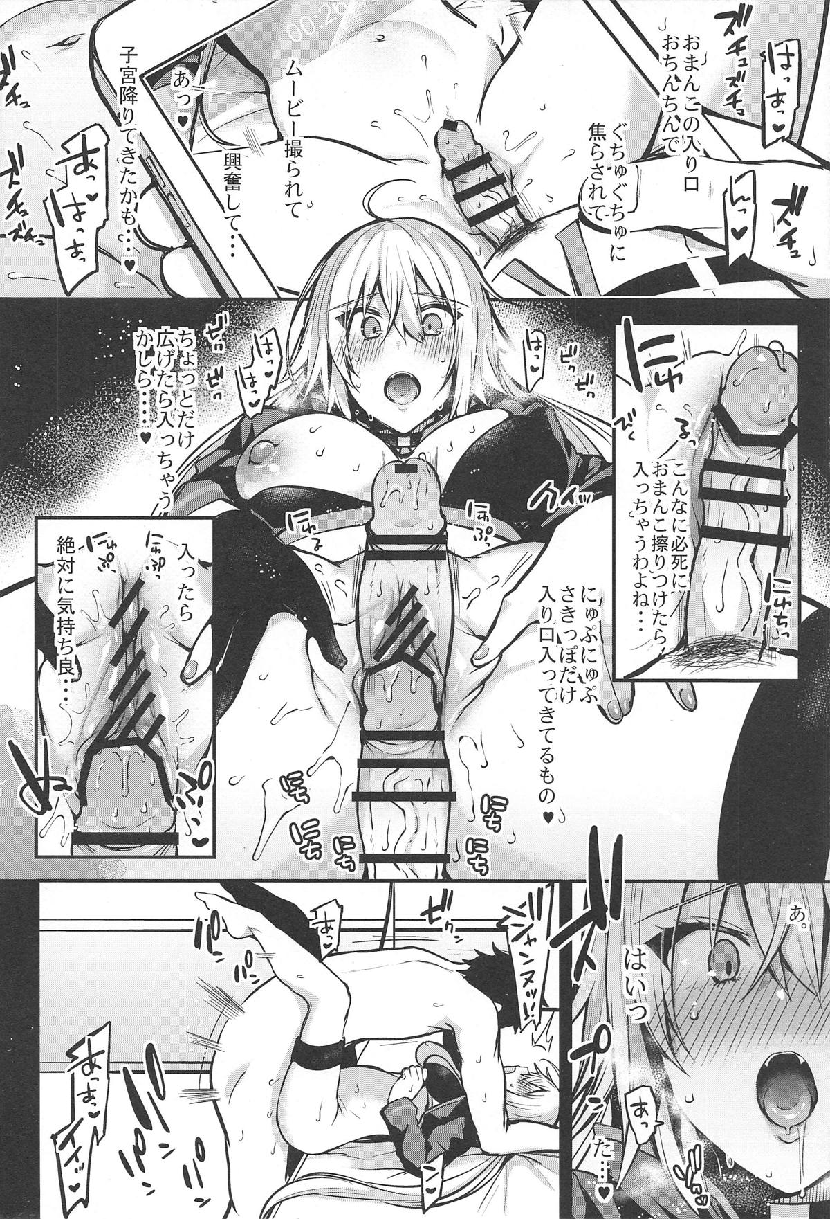 (C95) [Ririo Gatto (Kaenuco)] Kore mo Subete wa Eromanga no Tame! (Fate/Grand Order) page 19 full