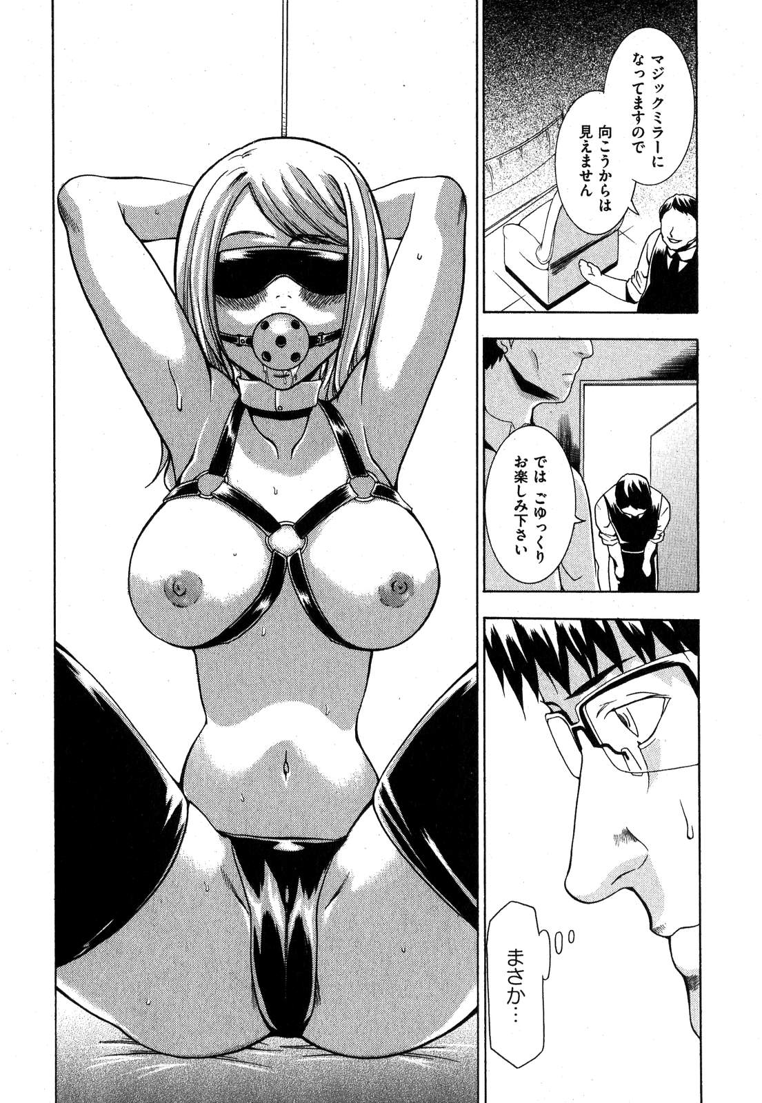 COMIC XO 2007-10 Vol. 17 page 65 full