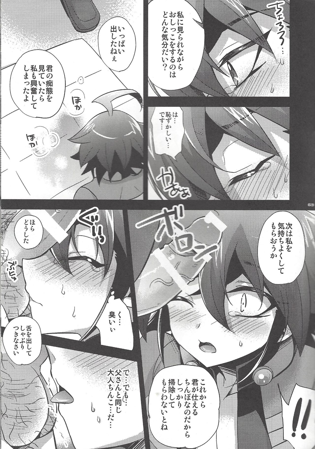 (C92) [HEATWAVE (Kaitou Yuuhi)] HWAV2 (Yu-Gi-Oh! ARC-V) page 62 full