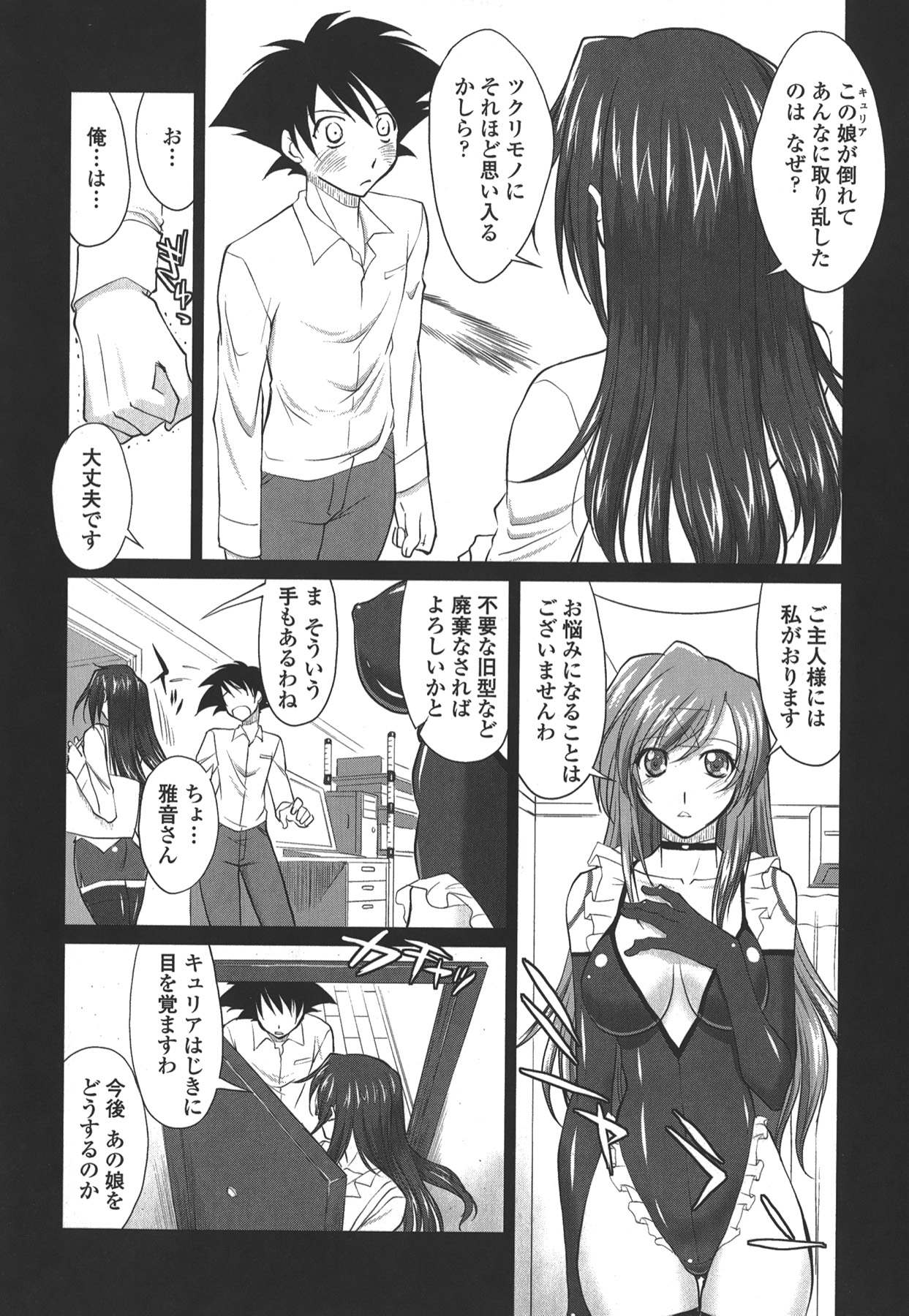 [Mita Kurumi] Okuchi Nochi Oppai page 178 full