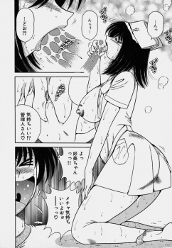 [Umino Sachi] Ultra Heaven 3 - page 31