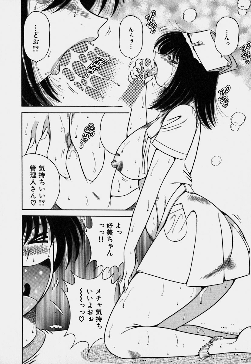 [Umino Sachi] Ultra Heaven 3 page 31 full