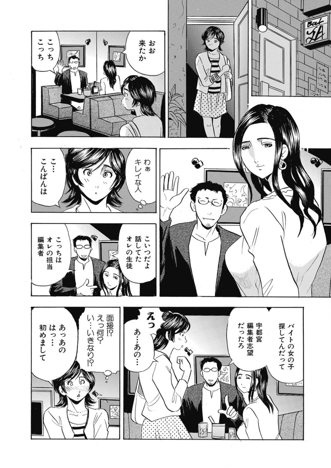 [Satou Marumi] Saimin Choukyou ~Shuuchi  ni Furueru Camisole~ page 25 full
