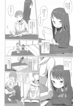 (C97) [Koharu Koubou (Koharuko)] Fuyu wa Inaka ni Kaerou. - page 4