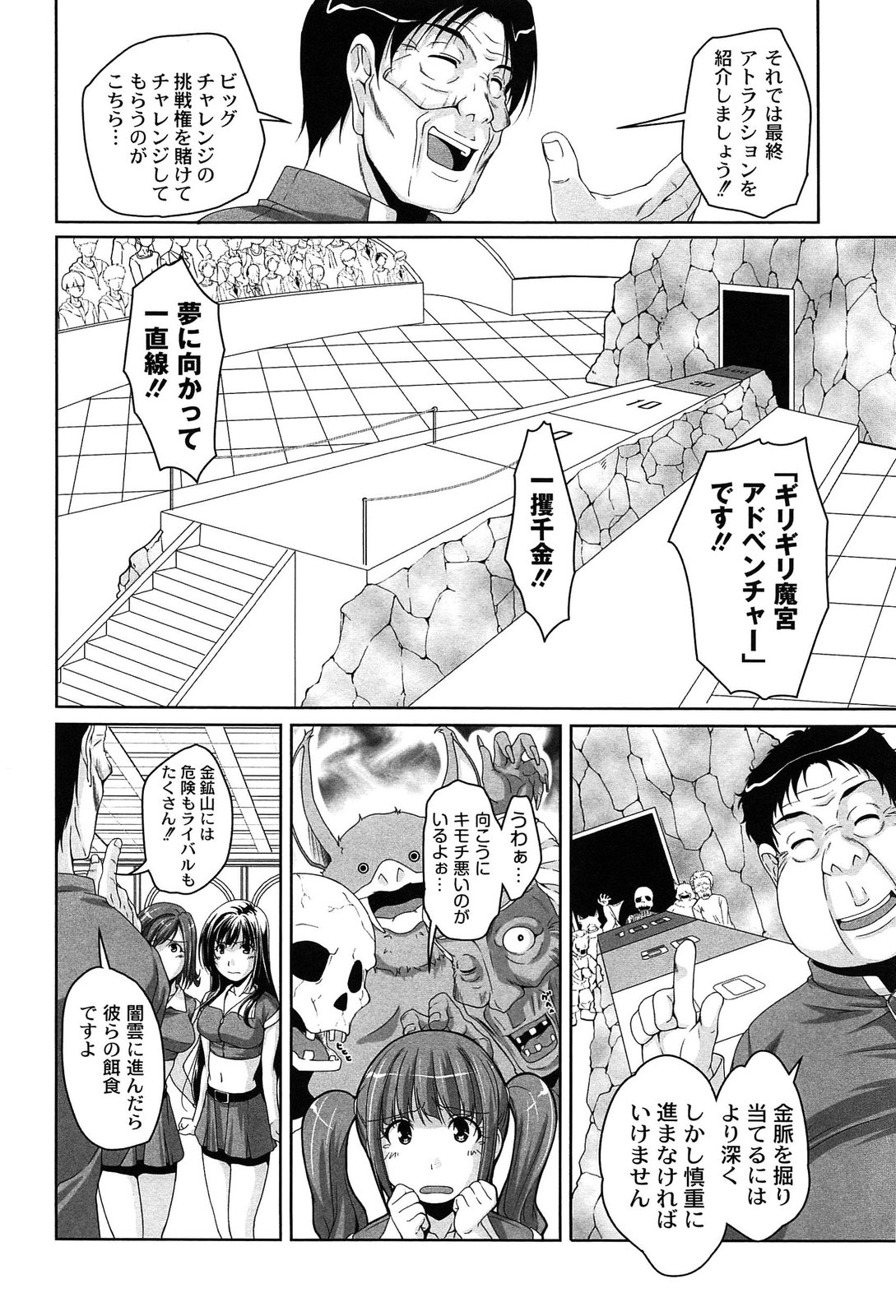 [Nishizaki Eimu] Idol Chijoku Park page 78 full