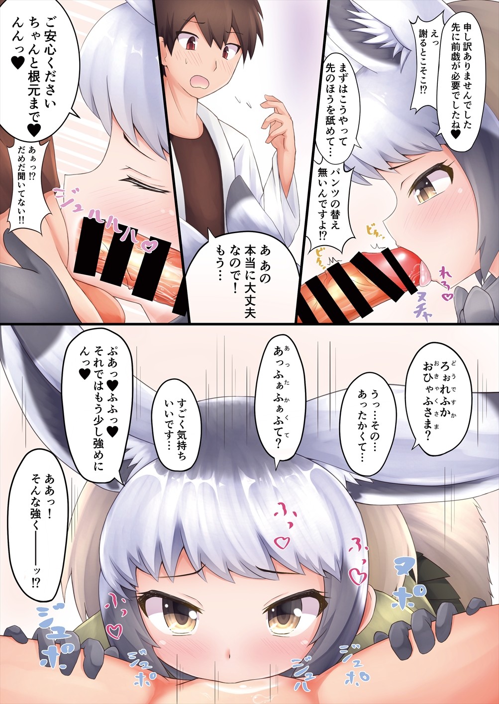 [Kemoshiko Doukoukai (Various)] Friends Gyaku Rape Goudoushi 2 ~Animal Girl ni Yoru Seiteki Boukou Higai Kirokushuu~ (Kemono Friends) [Digital] page 9 full