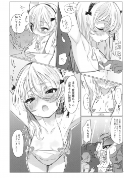 (C92) [Hibimegane (Hibimegane)] Fureai Arisu-chan Land (Girls und Panzer) - page 23
