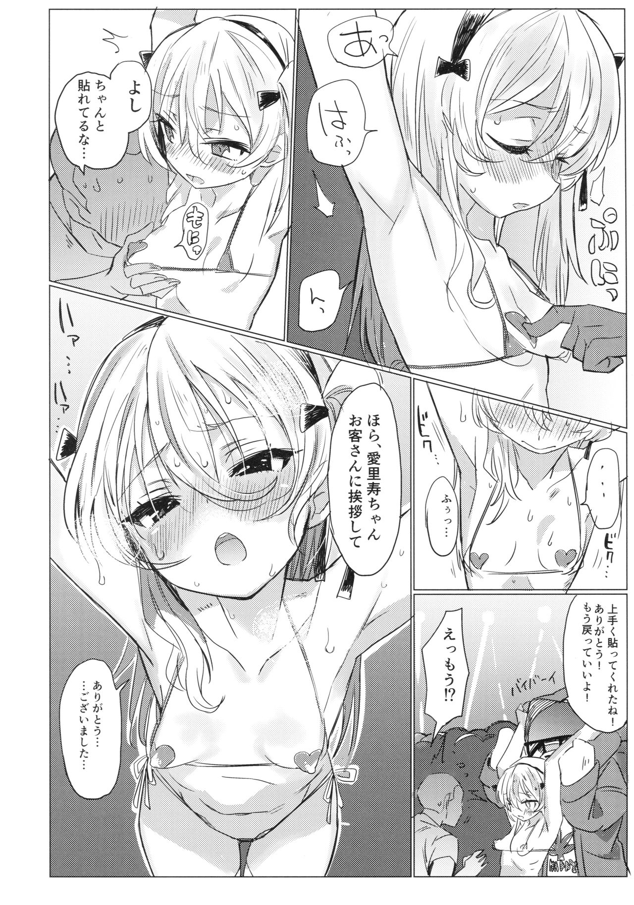 (C92) [Hibimegane (Hibimegane)] Fureai Arisu-chan Land (Girls und Panzer) page 23 full