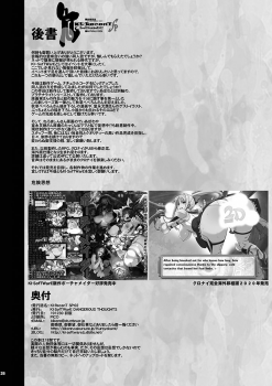 [KI-SofTWarE (Various)] KI-RecenT SP:02 NATURALCORDE [Digital] - page 25