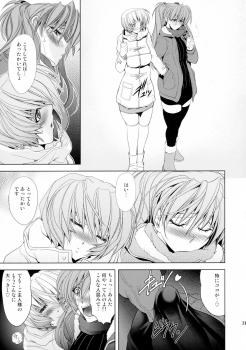 (C89) [Kawaraya Honpo (Kawaraya A-ta)] Oomisoka (Neon Genesis Evangelion) - page 31