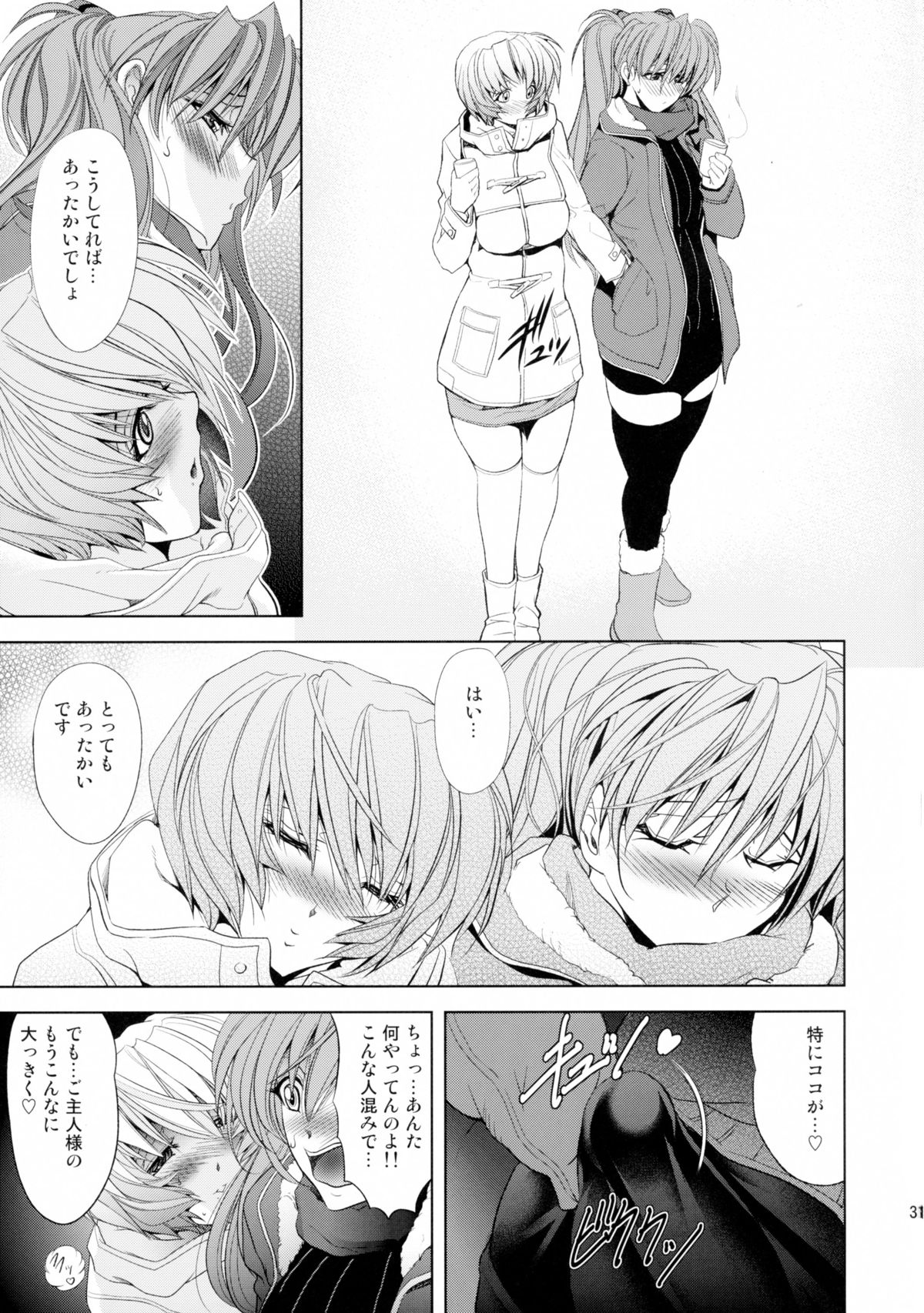 (C89) [Kawaraya Honpo (Kawaraya A-ta)] Oomisoka (Neon Genesis Evangelion) page 31 full