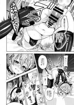 (C96) [Ichigo Crown (Yuzuri Ai)] Papakatsu x Rape (THE IDOLM@STER CINDERELLA GIRLS) - page 11