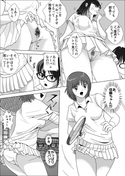 [I/H/R] Joshi ga Tsuyosugiru Tennis-bu - page 29