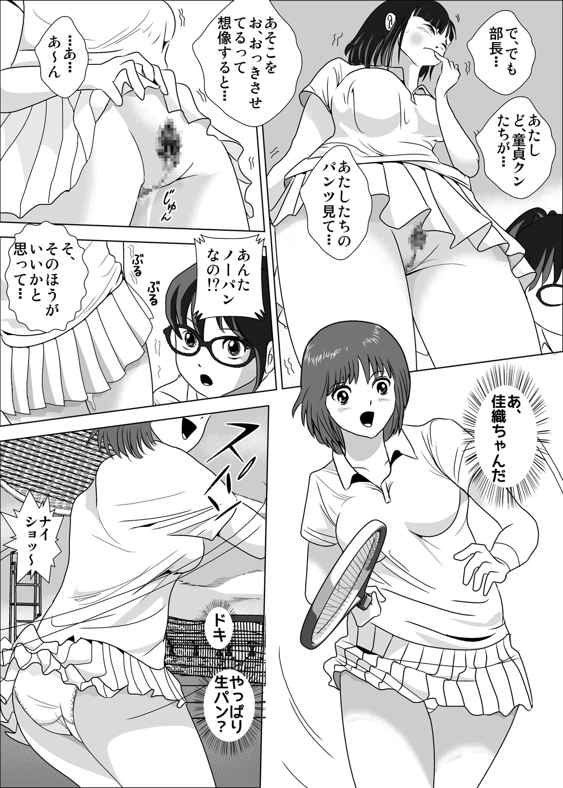 [I/H/R] Joshi ga Tsuyosugiru Tennis-bu page 29 full