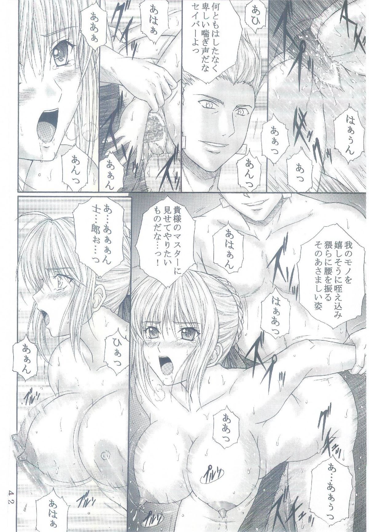(C69) [Kusari (Aoi Mikku)] Dorei Kishi I (Fate/stay night) page 37 full