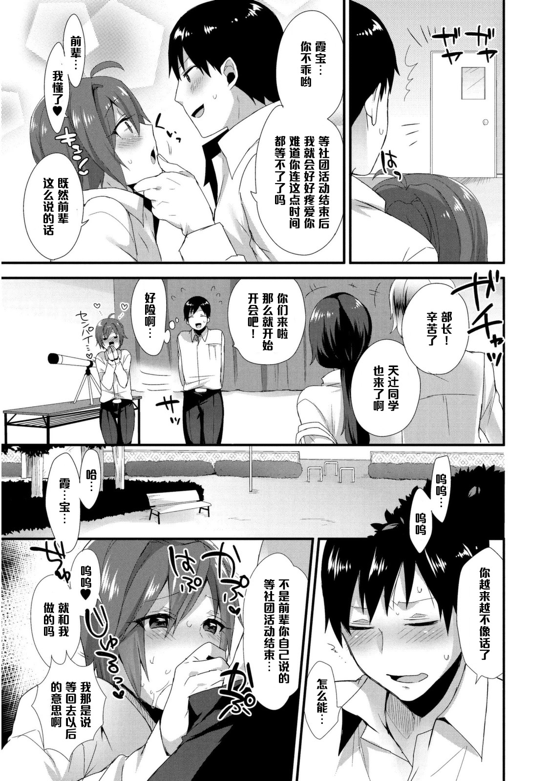 [Mogiki Hayami] Shuuchishin Zero no Inran Kasumi-chan ni Oshioki o♥ (Josou Kurogal Mama Danshi) [Chinese] [管少女汉化] [Digital] page 7 full