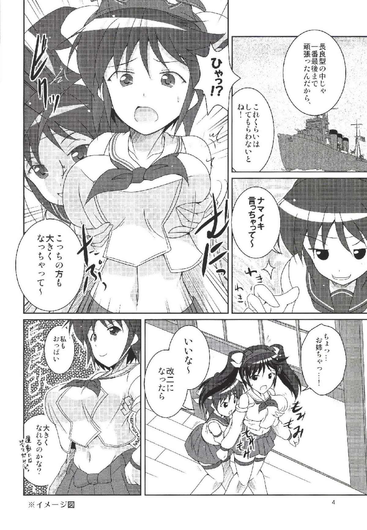 (Kamata Chinjufu 2) [Kitagawajima (Yohinori)] Isuzu ga Kai Ni ni Naru Tame ni (Kantai Collection -KanColle-) page 3 full
