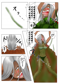 [Tick (Tickzou)] The Tales of Tickling Vol. 3 [Chinese] [狂笑汉化组] [Digital] - page 19
