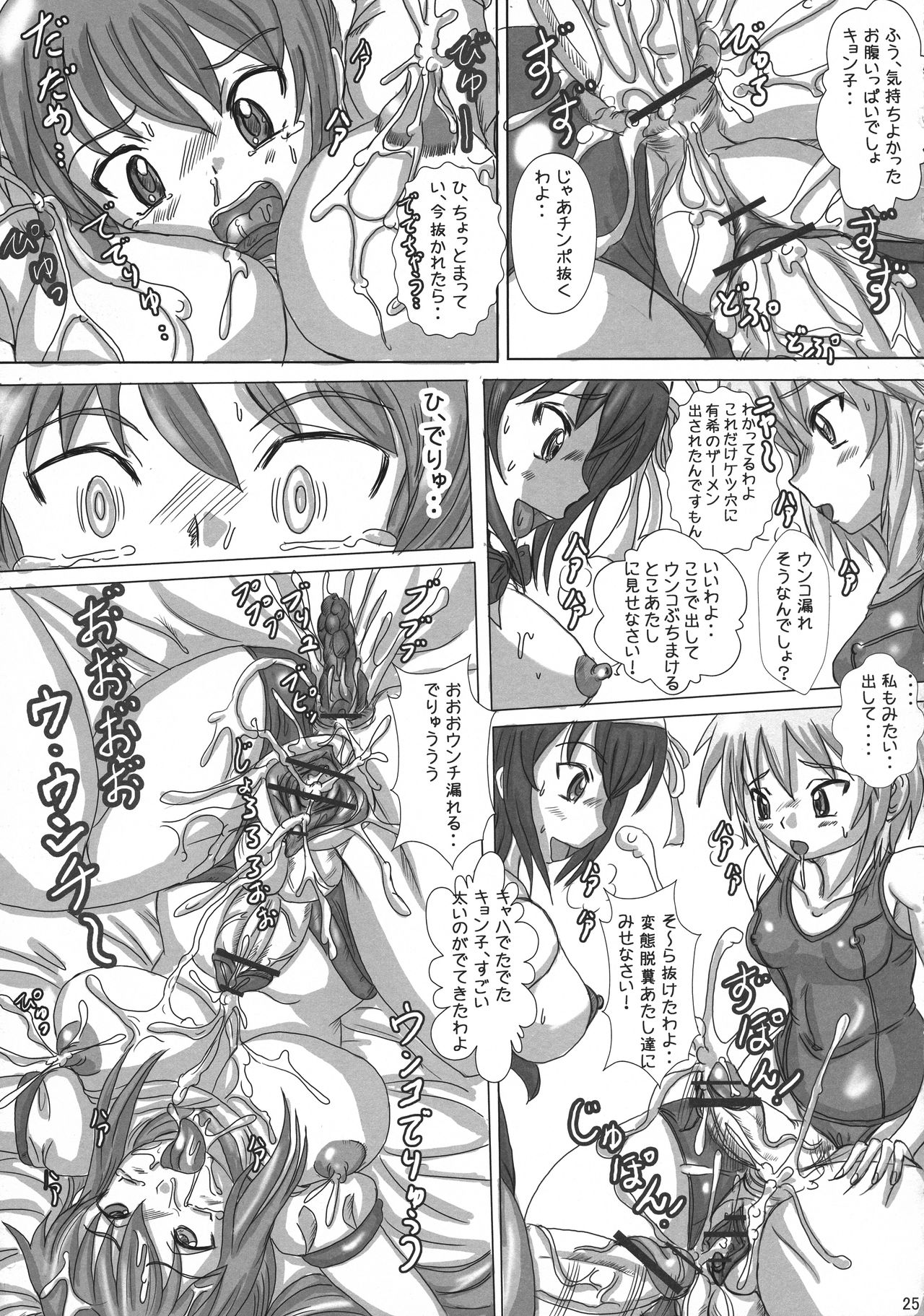 (C75) [NAMANECOTEI (chan shin han)] Futanari Kyonko no Yuuutsu (Suzumiya Haruhi no Yuuutsu) page 25 full