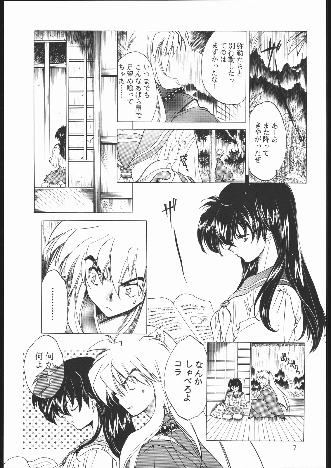 (C59) [Toko-ya (Kitoen)] Tasukurumono (red cover) (Inuyasha) page 6 full