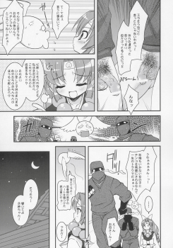 (CR37) [Misty Isle (Sorimura Youji)] Saigo no Nindoh (2x2=Shinobuden) - page 7